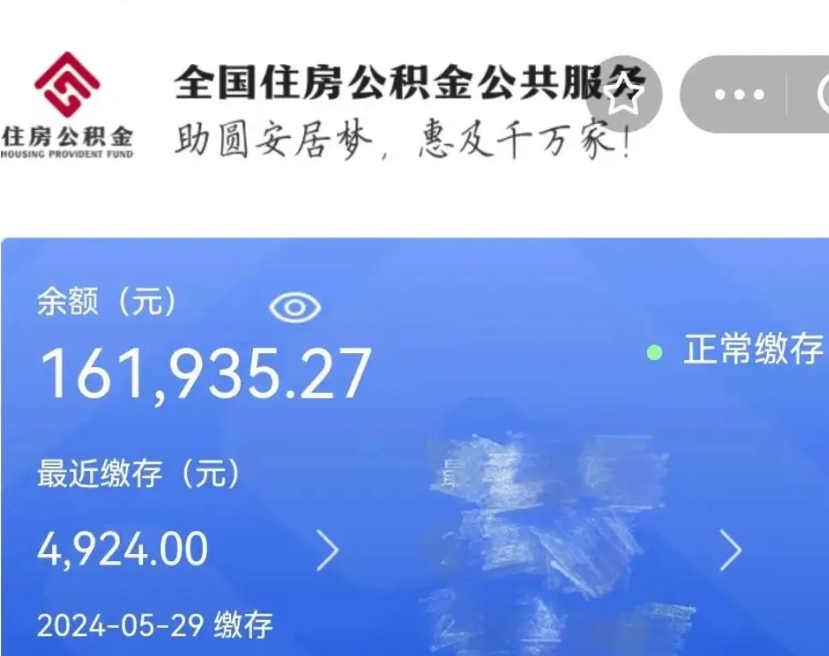 无为公积金封存了怎么取（公积金封存了怎么取?）